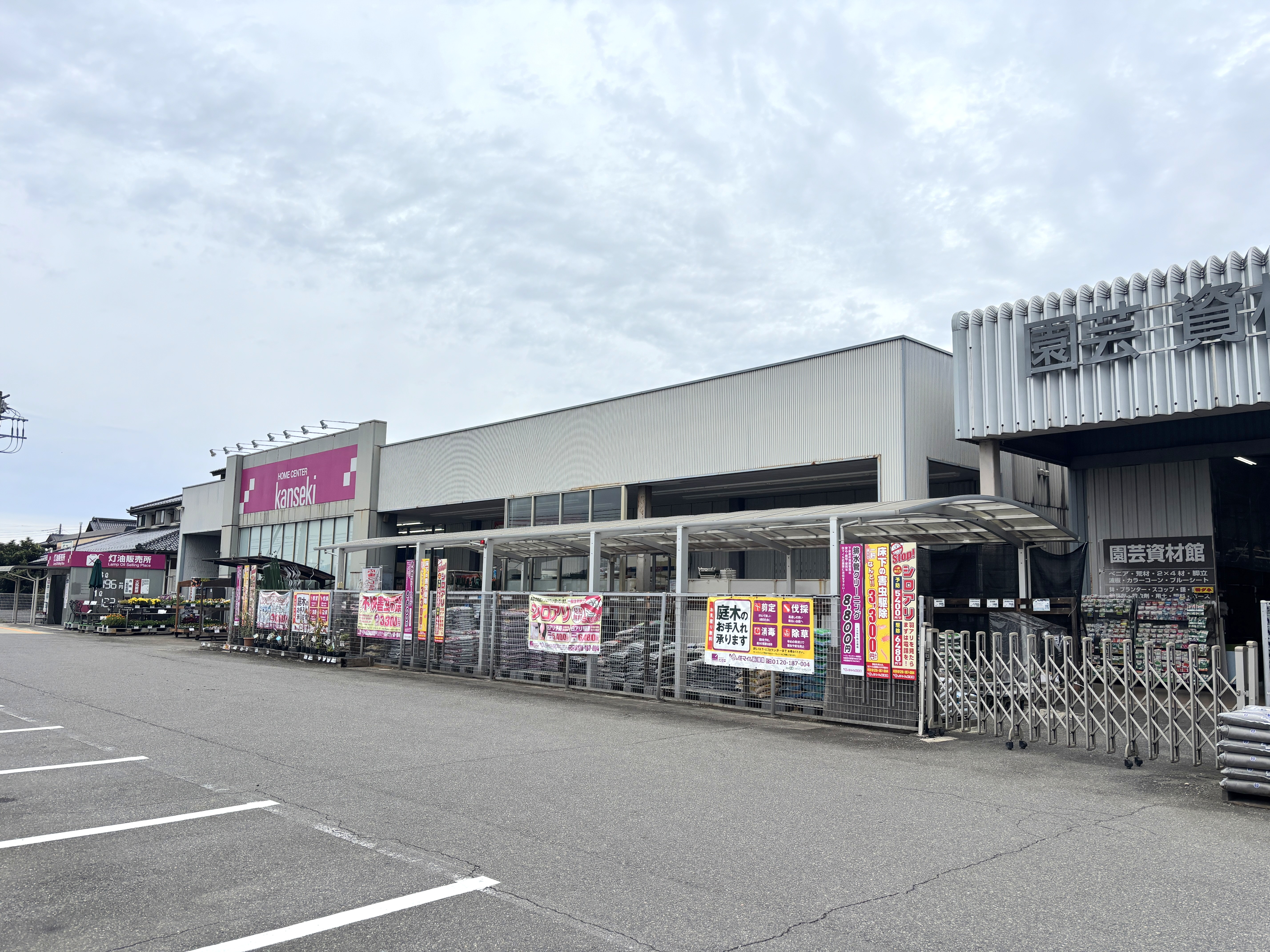 カンセキ小川店